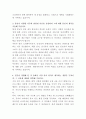 현대자동차 자동차 영상 크리에이터 자기소개서 3페이지