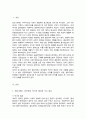 엘리자베스 빈민법이 왜 공공부조법의 기원인지에 대해 토론하고 또한 이 법이 생존권적 권리라는 측면에서 적절한지에 대해 찬반으로 토론 2페이지