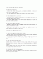 엘리자베스 빈민법이 왜 공공부조법의 기원인지에 대해 토론하고 또한 이 법이 생존권적 권리라는 측면에서 적절한지에 대해 찬반으로 토론 5페이지