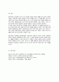 엘리자베스 빈민법이 왜 공공부조법의 기원인지에 대해 토론하고 또한 이 법이 생존권적 권리라는 측면에서 적절한지에 대해 찬반으로 토론 7페이지
