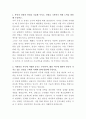 현대자동차 자동차 품질기획 자기소개서 2페이지