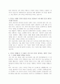 현대자동차 자동차 품질기획 자기소개서 3페이지