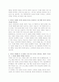 현대자동차 자동차 해외판매 자기소개서 3페이지