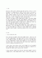 청소년복지의 실천집단 중 청소년 관련기관에서 청소년들을 둘러싼 문제 해결을 위한 사회복지사 역할 2페이지
