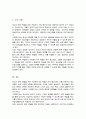 청소년복지의 실천집단 중 청소년 관련기관에서 청소년들을 둘러싼 문제 해결을 위한 사회복지사 역할 6페이지