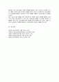 청소년복지의 실천집단 중 청소년 관련기관에서 청소년들을 둘러싼 문제 해결을 위한 사회복지사 역할 7페이지