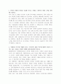 현대자동차 자동화설비기술 자기소개서 2페이지