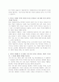 현대자동차 자동화설비기술 자기소개서 3페이지