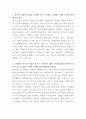 현대자동차 자산관리 자기소개서 2페이지