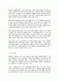 체계론적 가족상담이 가지는 의미와 한계점에 대해서 논의하시오 4페이지