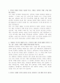 현대자동차 재무관리 자기소개서 2페이지