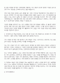 2025 극지연구소 극지 산업화 및 창업지원 자기소개서 자소서 2페이지
