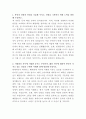 현대자동차 제네시스 해외판매 자기소개서 2페이지