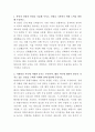 현대자동차 통합구매관리 자기소개서 2페이지