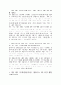 현대자동차 해외사업 경영기획 자기소개서 2페이지