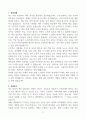 [A+] 제주대학교 사서직 합격자소서 3페이지