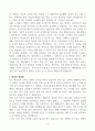 [A+] 제주대학교 사서직 합격자소서 4페이지
