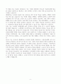 [A+] 제주대학교 사서직 합격자소서 6페이지