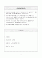 [A+] 중소벤처기업부 청년인턴(행정) 합격자소서 2페이지