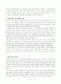 [A+] 중소벤처기업부 청년인턴(행정) 합격자소서 4페이지
