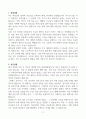 [A+] 중헌제약 총무팀 합격자소서 3페이지