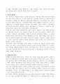 [A+] 중헌제약 총무팀 합격자소서 4페이지