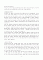 [A+] 청주시 임기제공무원(대중교통전문) 합격자소서 4페이지