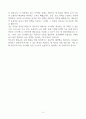 [A+] 청주시 임기제공무원(대중교통전문) 합격자소서 5페이지