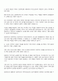 2025 국립낙동강생물자원관 관리직 자기소개서 및 면접질문답변 2페이지