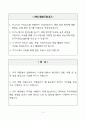 [A+] 충남신용보증재단 일반직 6급 합격자소서 2페이지