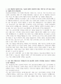 [A+] 충남신용보증재단 일반직 6급 합격자소서 3페이지