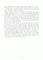 [A+] 충남신용보증재단 일반직 6급 합격자소서 5페이지