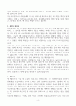 [A+] 충북대학교 국가공무원(공업서기보) 합격자소서 4페이지