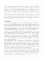 [A+] 충북대학교 국가공무원(공업서기보) 합격자소서 5페이지