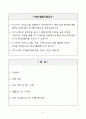 [A+] 충주구치소 운전서기보(9급) 합격자소서 2페이지