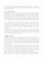 [A+] 충주구치소 운전서기보(9급) 합격자소서 4페이지
