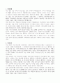 [A+] 충청지방우정청 우정9급(집배)공무원 합격자소서 3페이지
