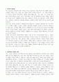 [A+] 충청지방우정청 우정9급(집배)공무원 합격자소서 4페이지