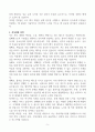 [A+] 충청지방우정청 우정9급(집배)공무원 합격자소서 5페이지