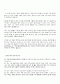 2025 국립낙동강생물자원관 연구직 자기소개서와 면접 3페이지