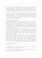 방통대중간 생명과환경 ‘한 유튜버가 사망한 반려견을 복제’해서 다시 키우는 사례가 2024년 초 사회적으로 큰 이슈가 되었다 4페이지