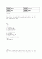 방통대중간 e-비즈니스 암호화 화폐의 세 가지 유형을 구분하여 그 특징을 간략히 기술하시고, 가장 대표적인 암호화 화폐인 비트코인(BitCoin)이 실물화폐를 대체할 수 있는지에 대해 작성자 본인의 생각을 제시하시오 2페이지
