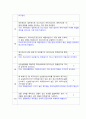 방통대중간 중급재무회계 회계기준의 필요성에 대하여 서술하고, 우리나라 기업들이 국제회계기준을 도입하게 된 배경에 대하여 설명하시오 4페이지