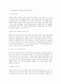 방통대중간 지역개발론 1. 지역문제의 발생 원인에 대해 설명해 보시오 2. 지역정책을 추진하는 다양한 수단에 대해 설명해 보시오. 3페이지