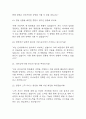 [한국전력공사 면접 자료] 2020년~2025년 한국전력공사(한전) 면접 전직군 공통질문과 답변 48개 / 한국전력공사 면접대비 면접질문과 답변 정리 6페이지