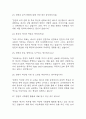 [한국전력공사 면접 자료] 2020년~2025년 한국전력공사(한전) 면접 전직군 공통질문과 답변 48개 / 한국전력공사 면접대비 면접질문과 답변 정리 7페이지
