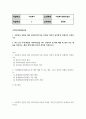 방통대중간 사회복지법제와실천 1. 사회복지실천을 위한 사회복지법 학습 의의를‘정치의 삼각형’과 연계하여 작성하시오 2페이지