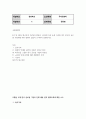방통대중간 국제경영학 4강 및 5강을 참고하여, 원달러 환율이 1,400원 이상 높게 지속될 경우 한국의 글로벌 기업에게 어떤 영향이 있을지 조사하여 설명하시오. 2페이지