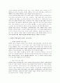 방통대중간 국제경영학 4강 및 5강을 참고하여, 원달러 환율이 1,400원 이상 높게 지속될 경우 한국의 글로벌 기업에게 어떤 영향이 있을지 조사하여 설명하시오. 3페이지