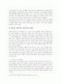 방통대중간 국제경영학 4강 및 5강을 참고하여, 원달러 환율이 1,400원 이상 높게 지속될 경우 한국의 글로벌 기업에게 어떤 영향이 있을지 조사하여 설명하시오. 4페이지